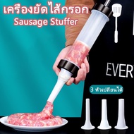 【BHQ FU】เครื่องยัดใส้กรอกเนื้อเครื่องทำไส้กพร้อมหัวฉีด 3 หัว เครื่องทำไส้กรอกด้วยมือสแตนเลสเกรดอาหาร Sausage Stuffer