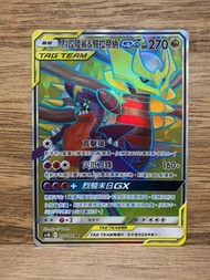 PTCG AS5b 202/186 烈咬陸鯊＆騎拉帝納GX SR