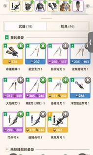 🧘‍♀️小號🔰魔物獵人Now MHN 小號 主玩弓 毒弓 毒妖裝 配雌火黑角 可以睇圖 ---更多不同服務請PM--- Monster hunter now MHN 代打代刷 專業服務