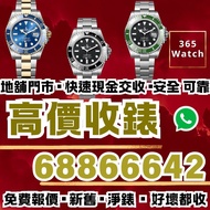 門市 收錶 Submariner 116610 116610ln 116613 116613lb 116613ln 126613ln 126613lb 126618lb 126618ln 116610