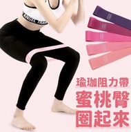 其他品牌 - 美臀瑜珈帶 健身阻力圈 阻力帶 瑜珈 美臀 翹臀 阻力帶 有氧運動 有氧 運動 瘦身 減肥 健身 阻力 拉力帶