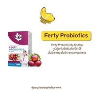 Bananamom Ferty Probiotics 1 กล่อง มี 15 ซอง เฟอตี้ โพรไบโอติก โปรไบโอติกส์ ดีท็อก บานาน่ามัม ครู