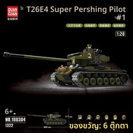 รถถังปีศาจยักษ์ยุคสงครามโลกครั้งที่ 2 รุ่น T26E4 ของกองทัพสหรัฐฯ ชุดตัวต่อบล็อกแบบจำลอง ของสะสมสำหรั