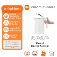 Xiaomi Electric Kettle 2 กาน้ําร้อน I ความจุสูง 1.7 ลิตร I ถึง 8 ถ้วย I ปลอดสาร BPA 100% I ฉนวนกันคว