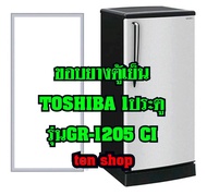 ขอบยางตู้เย็น TOSHIBA 1ประตู รุ่นGR-1205 CI