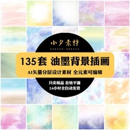 35 Sets Ink Cloud Background Illustration AI Vector Design Material