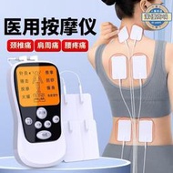 經絡儀按摩儀理療儀多功能理療儀數碼經絡儀家用理療儀電動按摩器頸椎按摩器充電理療儀全身理療儀