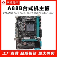 Ba 2 ☆ A88 Desktop Computer Motherboard Ddr3 Memory Fm2+904 Pin AMD CPU A10-7890K