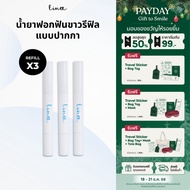 Teeth Whitening Pen Linee น้ำยาฟอกฟันขาวรีฟิล แบบปากกา (1กล่อง มี3หลอด)  (since19)