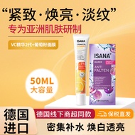isana精华vc唇周黑vc精华乳二代维C提亮暗沉淡纹紧致维c德国进口5.27