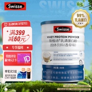 Swisse斯维诗 乳清蛋白粉香草味450g 热巴同款 99%乳清蛋白 补充蛋白质氨基酸内在保护力 全家营养 运动健身