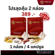 🔥ส่งฟรี!! ส่งไว!!🔥ไม่ระบุชื่อสินค้าหน้ากล่อง ของแท้100% ล็อตใหม่!! พร้อมส่ง!! OLYMPLUS โอลิมพลัสผลิต