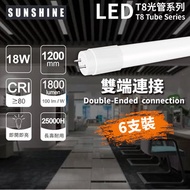 陽光 - (LT8B-18D-6pcs) 四呎 LED T8雙端光管 18W G13 白光-6500K 6支優惠裝 LED光管LED燈管