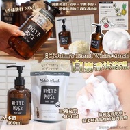 日本直送 John’s Blend White Musk 白麝香沐浴乳