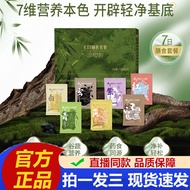 More Seven Days Food Package Seven Days Grain-Proof 7 Days Light Fasting Seven-Color Food Replacemen