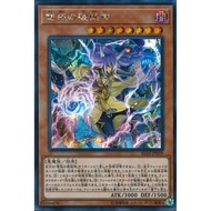 【KAIBAMAN】YUGIOH IGAS-JP019 Abominable Unchained Soul [SR/SER]