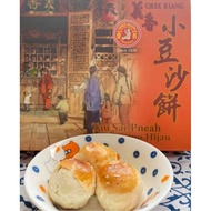 Penang Famous GHEE HIANG HALAL Small Tau Sar Pneah 16pcs Biskut Kacang Hijau Pheah Piah Tambun Biscu