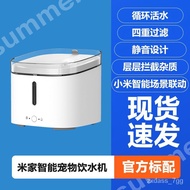YQ26 Xiaomi Mijia Smart Pet Water Dispenser Feeder Cat Automatic Timing Quantitative Dogs and Cats Water Fountain Dogs a