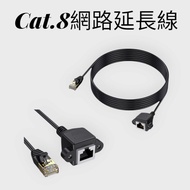 Cat.8 Network Extension Cord