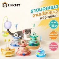 Cat Toys 4-Layer Ball Track 360 Degree Rotating With Feathers Enhance Development Iq Training