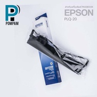 Epson S015592 ผ้าหมึกพร้อมตลับของแท้ Original Ribbon ใช้กับเครื่อง Epson PLQ-20/22/PLQ30