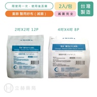 Chongyuyouhe Medical Sterilized Gauze Various Sizes 2 Pieces, 3 Pieces, 5 Pieces/Pack Medical Gauze 