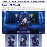 【酷比樂】預購24/10月 免訂金 GSC 代理版 Qset+ 女神異聞錄3 攜帶版 P3P 主角 Q版公仔