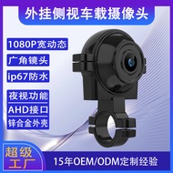 AHD720P Waterproof Truck Camera Bus ahd1080P Harvester Reversing Video Agricultural Machinery Camera