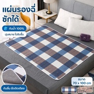 Waterproof Washable Pad Adults Elderly Bedridden Patients Absorbent Mattress Size 100 150