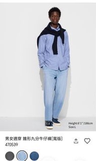 Uniqlo 錐形九分牛仔褲-寬版-男-M號-淺藍色