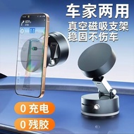 Vacuum Magnetic Suction Cup Mobile Phone Holder Car Mobile Phone Holder Vacuum Adsorption Mobile Pho