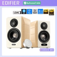 Edifier S880DB MKII ลำโพงบลูทูธ V5.3 (รุ่นจีน) S880DB MKII One