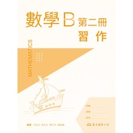 < Dongda > Technical Type High School Mathematics B Volume 2 Study Works 72732