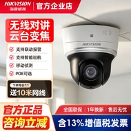 Hikvision 4 million POE Network HD Camera PTZ Zoom Ball Machine 2402MW Surveillance Photography