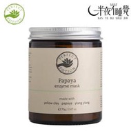 💤半夜不睡覺💤【優方】 木瓜酵素面膜粉 70g 澳洲代購 【PP-034】