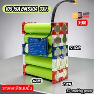Speaker Battery 10S LiFePO4 32140 3.2V 15A 30-36.5V (2*5 Cube Shape)