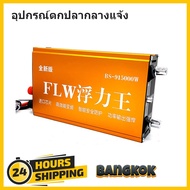 Samus FLW 12V 915000w Ultrasonic Inverter Fisher Electronic High Power Fishing Machine