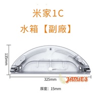 Mijia Sweeping Robot 1C 2C Water Tank