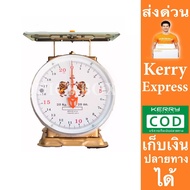 20 Kg Scale Spring Singha Double Anchor Brand Flat Plate