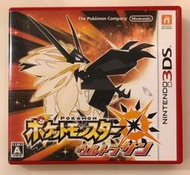 全新/二手 日版 3DS 精靈寶可夢 究極之日 神奇寶貝 Pokémon Ultra Sun 寶可夢 究極日 日月 太陽