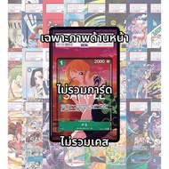 (Read The Conditions/Details Before Buying)FullArt: Nami EB02-017_p1 (Only Picture Case Not Included
