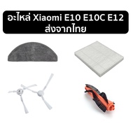 Spare Parts For Xiaomi Robot Vacuum E10/E12 – Accessories Set Vacuuming And Mopping
