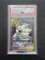 索爾迦雷歐 露奈雅拉 Tag Team日版SM11b 020/049 RR Pokemon Card 寶可夢 寵物小精靈 卡牌 PTCG PSA10 鑑定評級卡 莉莉艾 Jp Lillie Solga