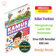 Kamus Bergambar Adikku - Kamus Bergambar Kanak Kanak - Kamus Dwibahasa - Bahasa Melayu & Inggeris