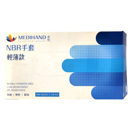 MEDIHAND 美恆 NBR手套 輕薄款 L  100個  1盒