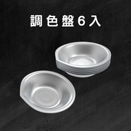 [Artisan Model] Palette Paint Dish Metal Palette Paint Palette Pen Paint Model Gundam Palette Tool