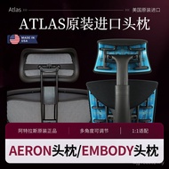 Herman Miller Embody Dedicated Headrest atlas atlas Multi-Angle Adjustment Adapt to Headrest Pillow 