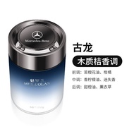 Suitable for Mercedes-Benz C260L E300L GLC A200 GLB Dedicated Car Aromatherapy Car Perfume Interior 