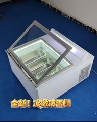 🍦🍨商用雪櫃 Refrigerator 冰激凌 ice cream 冷凍雪糕  台式冰激凌 冷凍 冰櫃 冷凍櫃 雪糕展示櫃 意式雪糕展示櫃 保養