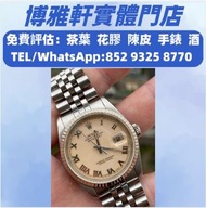 手錶  古董錶  名錶  新舊手錶  Rolex 勞力士  劳力士日志型、潜航者型、勞力士 可樂圈、勞力士水鬼、綠鬼、黑鬼、縱航者、探險家、迪通拿、格林尼治型、Rolex16233 16234 勞力士